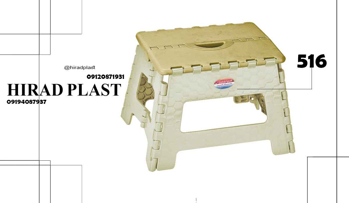 چهارپایه مسافرتی