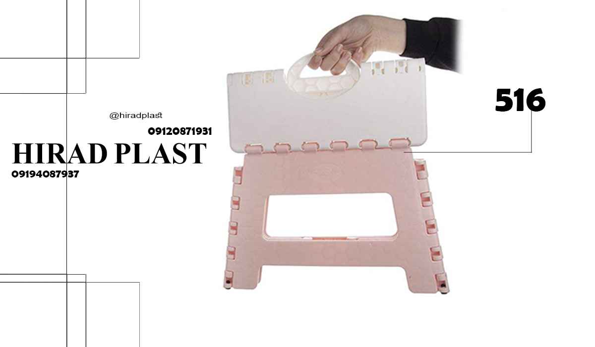 چهارپایه ناصر