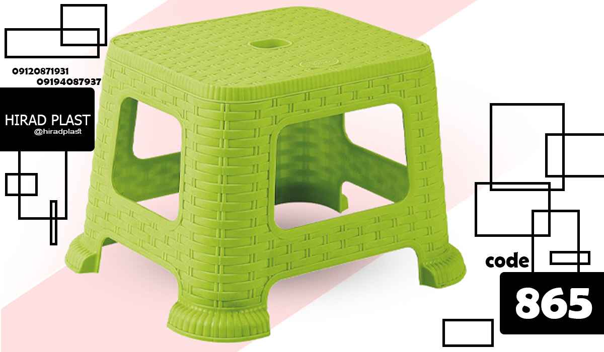 چهارپایه ناصر