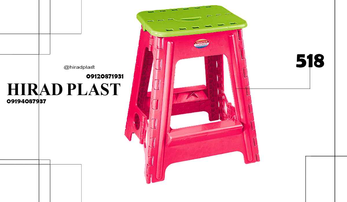 چهارپایه ناصر