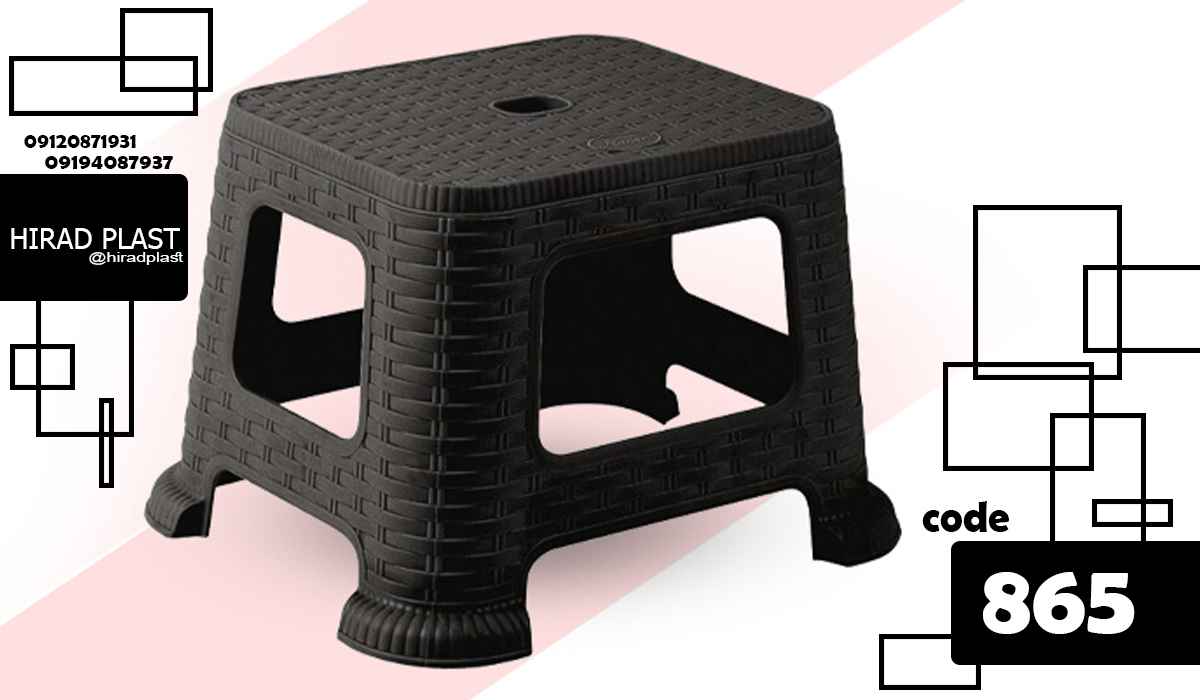 چهارپایه پلاستیکی آشپزخانه