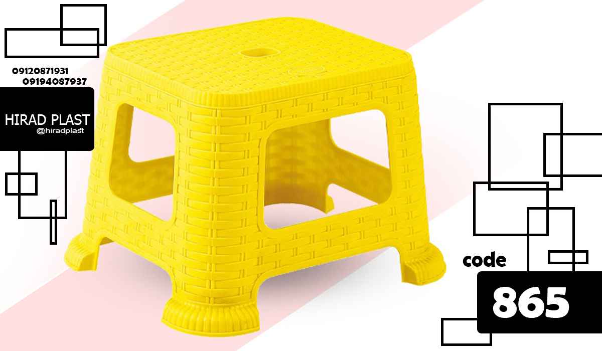 چهارپایه پلاستیکی اشپزخانه