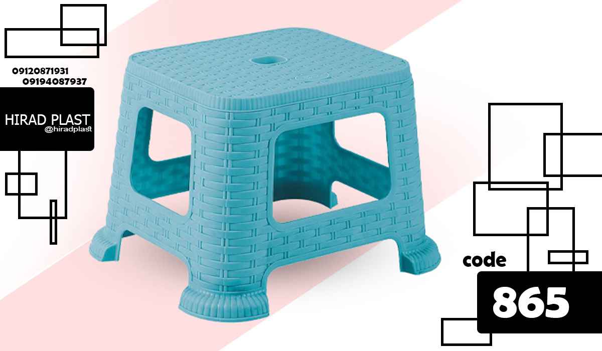 چهارپایه پلاستیکی حصیری