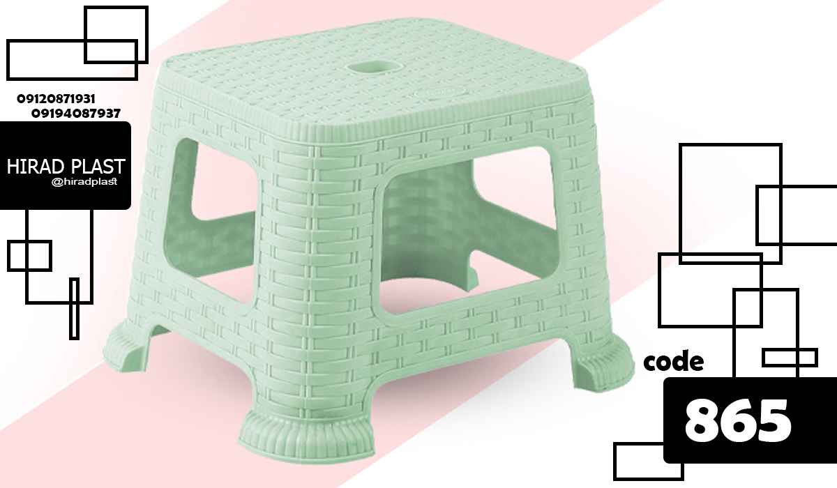 چهارپایه پلاستیکی کوتاه