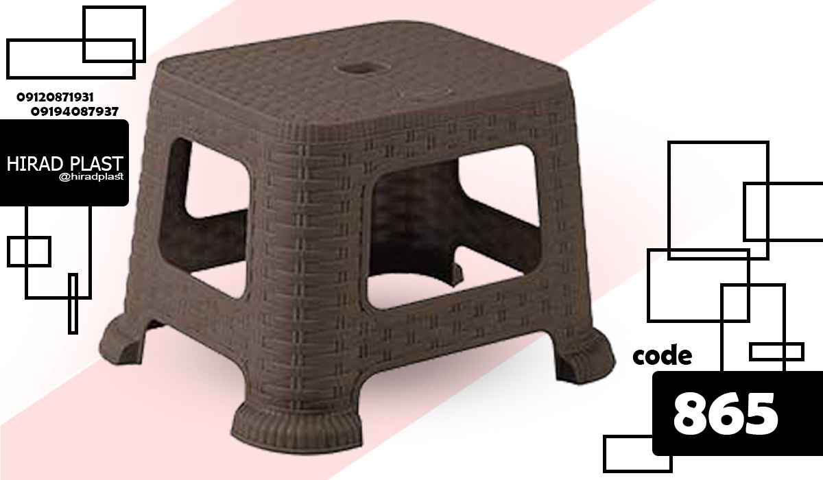 چهارپایه پلاستیکی