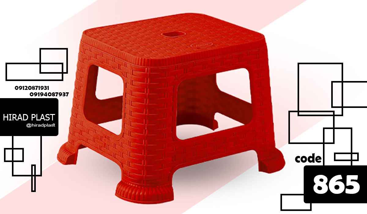 چهارپایه کوتاه