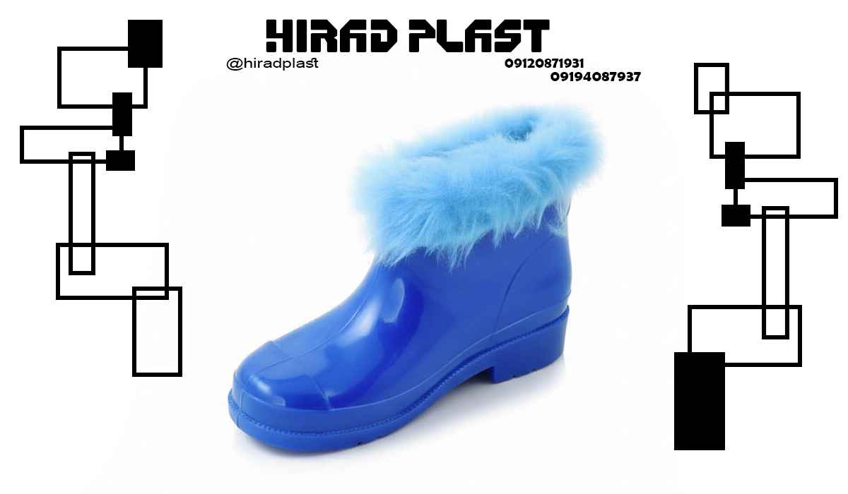 چکمه پلاستیکی بچگانه