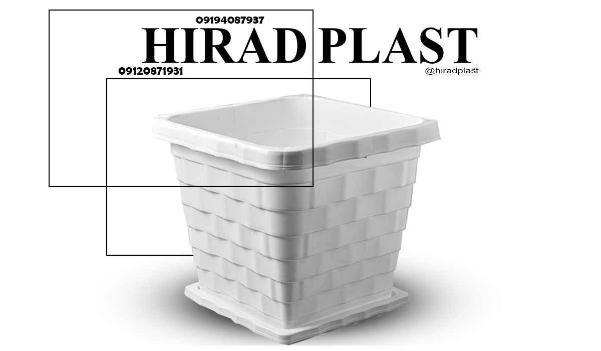 گلدان پلاستیکی آپارتمانی