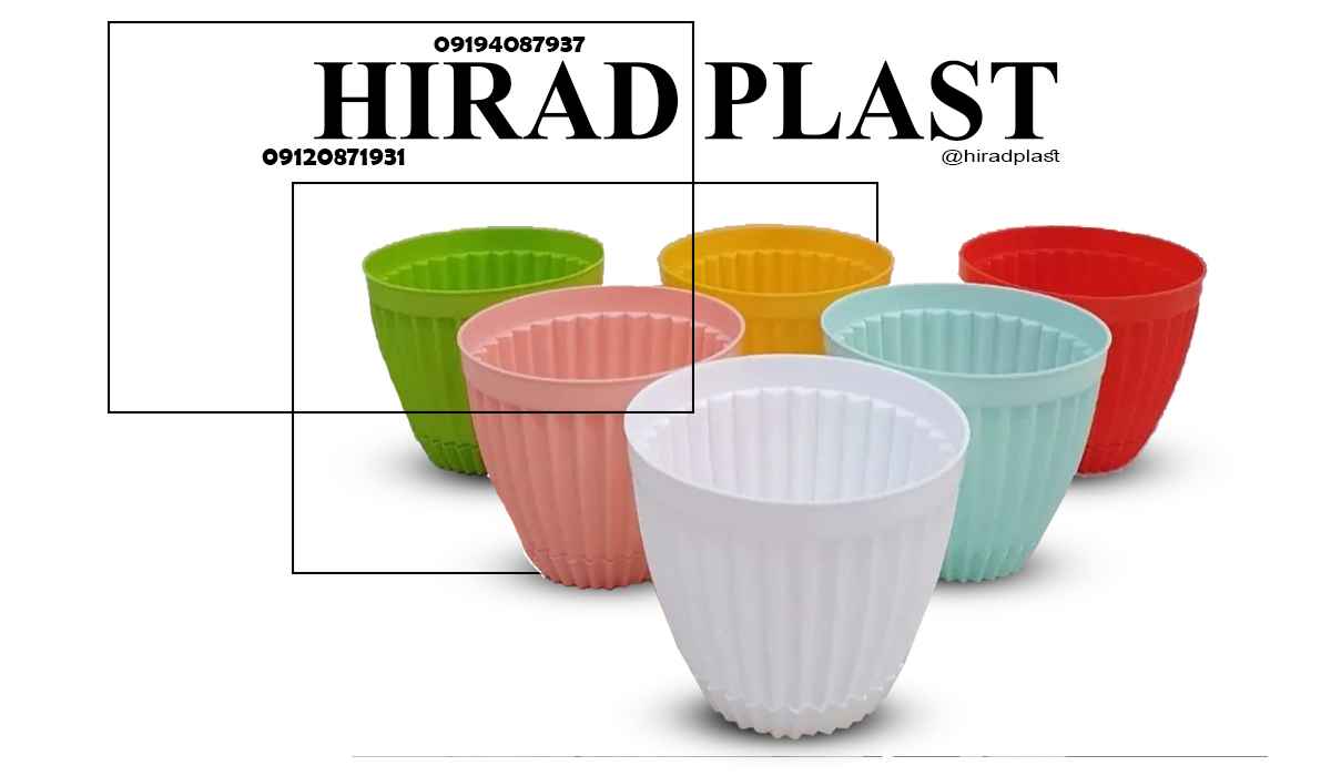 گلدان پلاستیکی رنگی