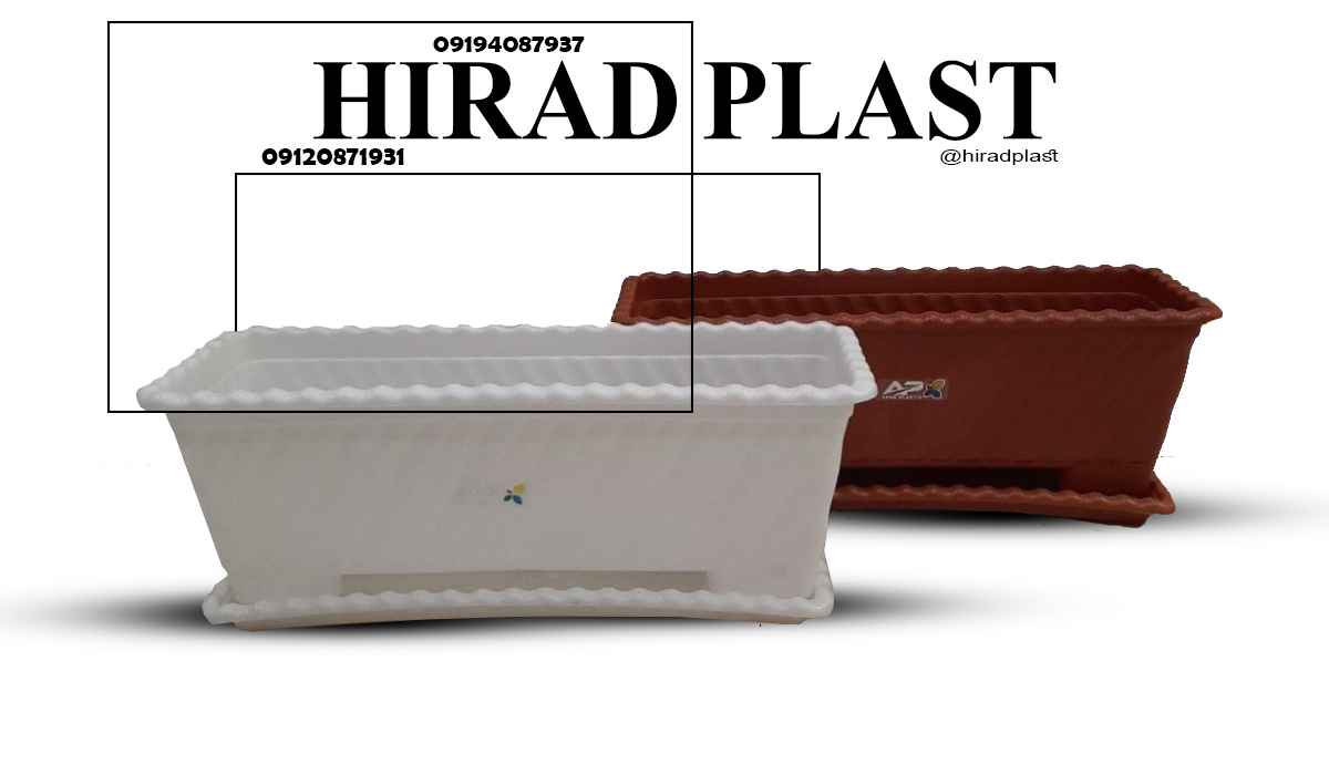 گلدان پلاستیکی مستطیلی