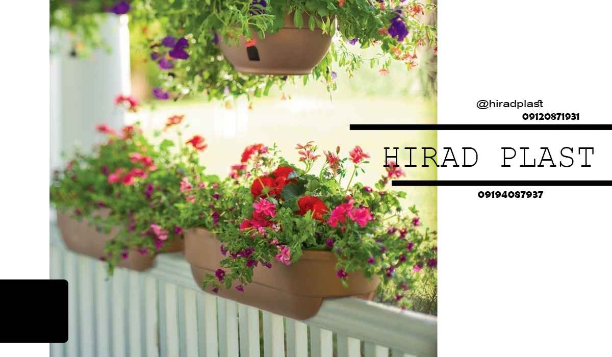 گلدان پلاستیکی نرده ای