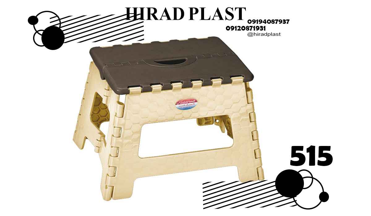 خرید چهارپایه پلاستیکی