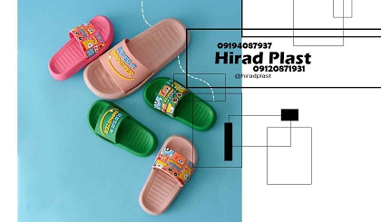 دمپایی پلاستیکی خانگی