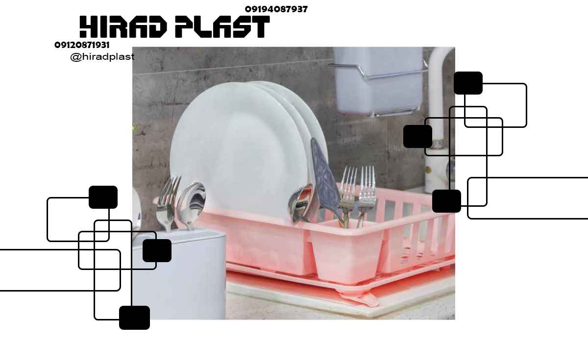 سرویس پلاستیکی خانگی