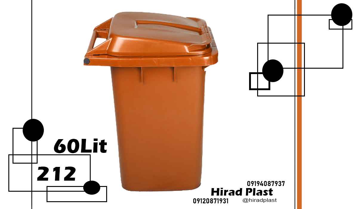 سطل اشغال پلاستیکی
