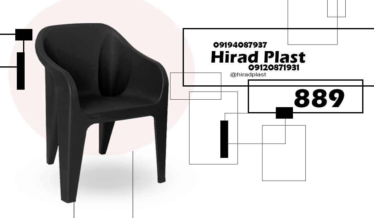 صندلی دسته دار