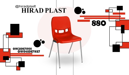 صندلی ویلایی