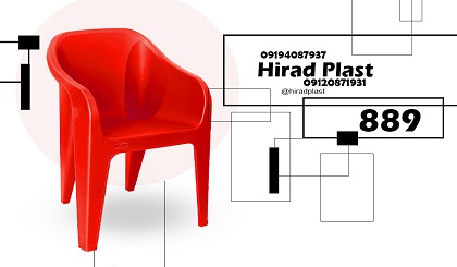 صندلی پلاستیکی