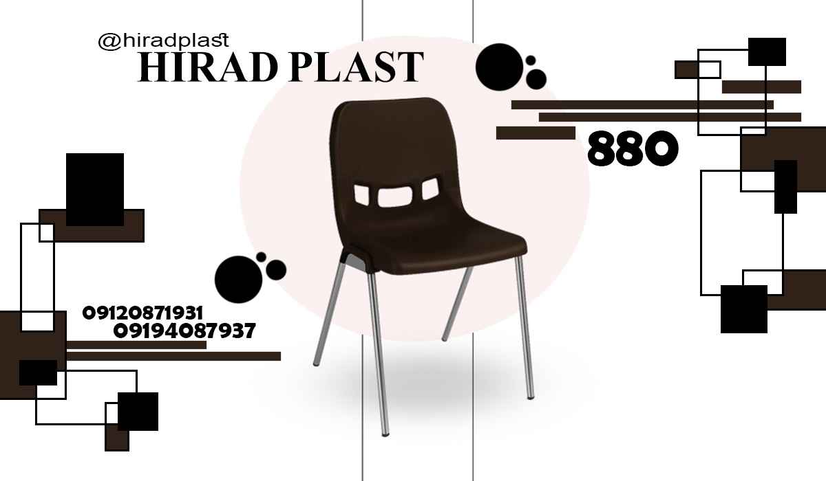 صندلی پلاستیکی انتظار