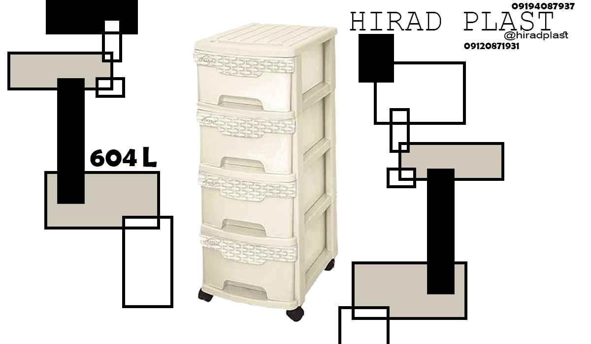 فایل پلاستیکی ناصر