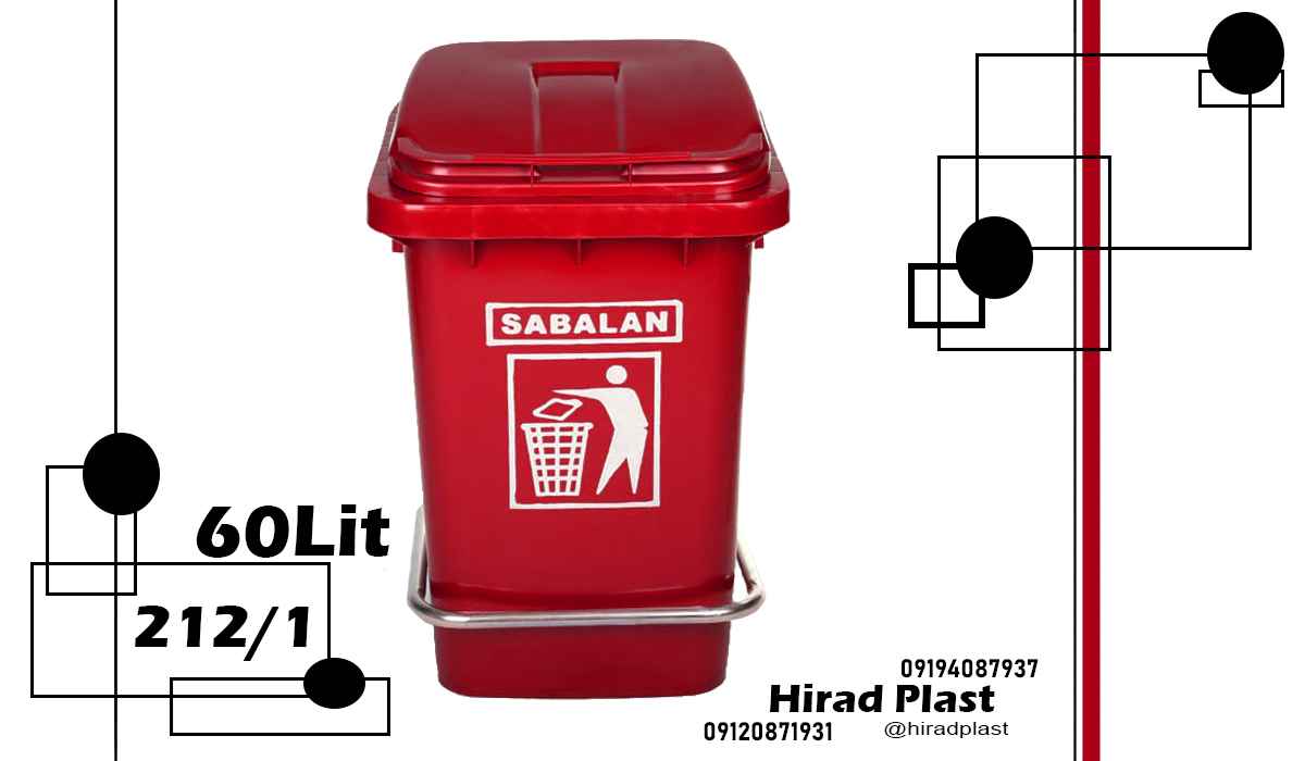 قیمت سطل زباله