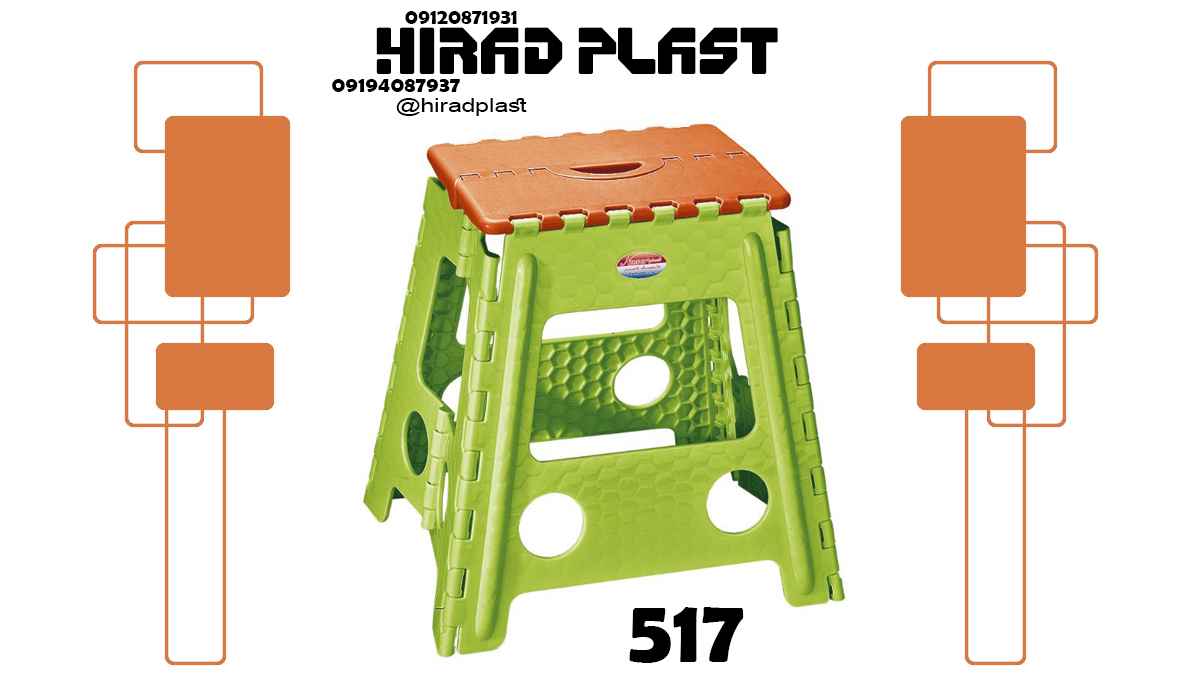 قیمت چهارپایه پلاستیکی