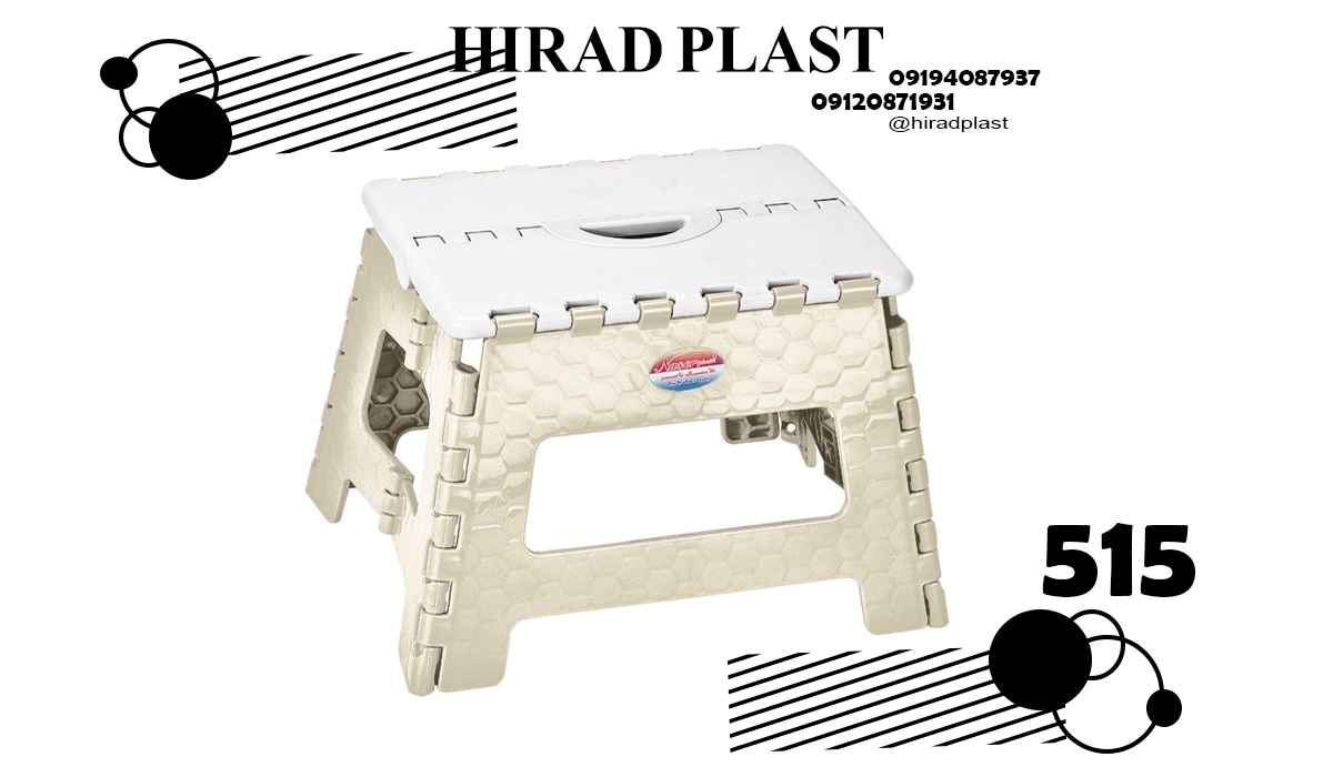 چهارپایه حمام