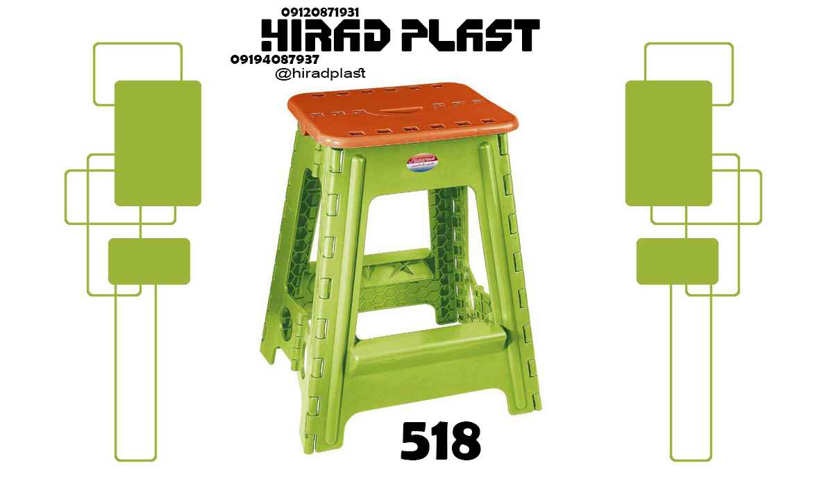 چهارپایه حمام