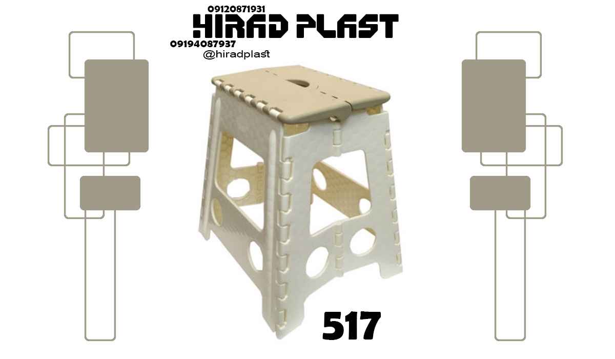 چهارپایه سفری