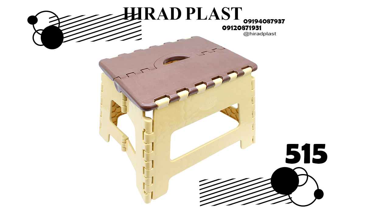 چهارپایه ناصر