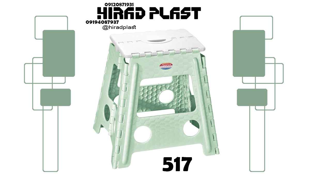 چهارپایه ناصر