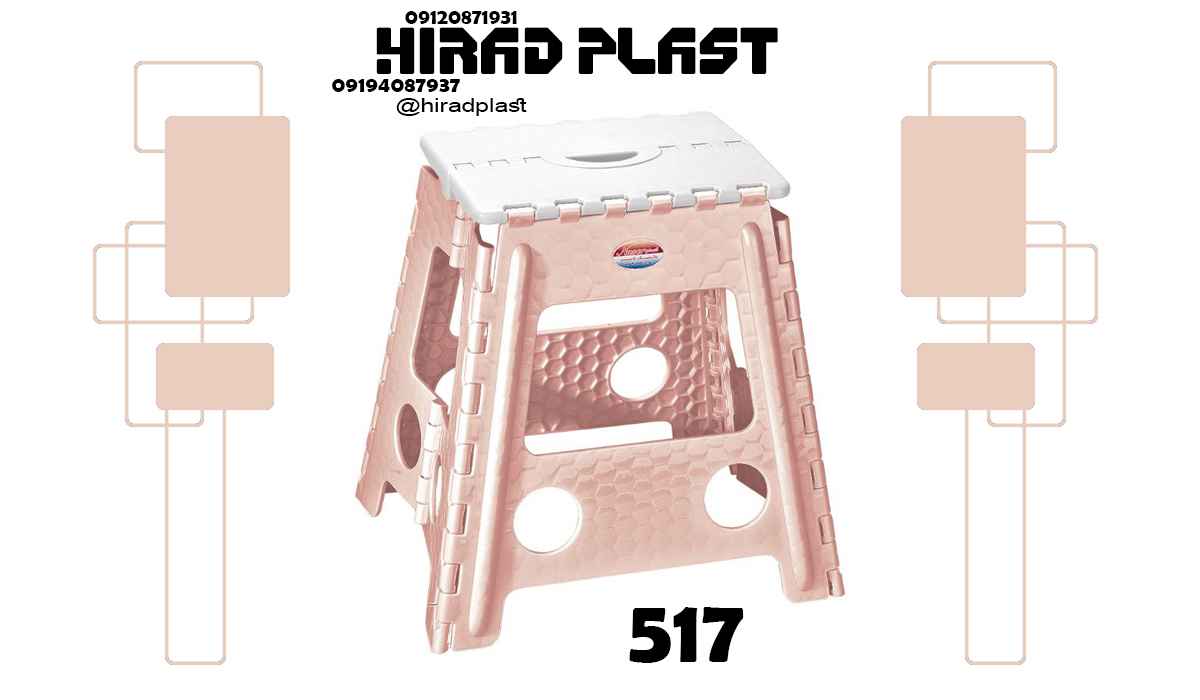 چهارپایه پلاستیکی ارزان