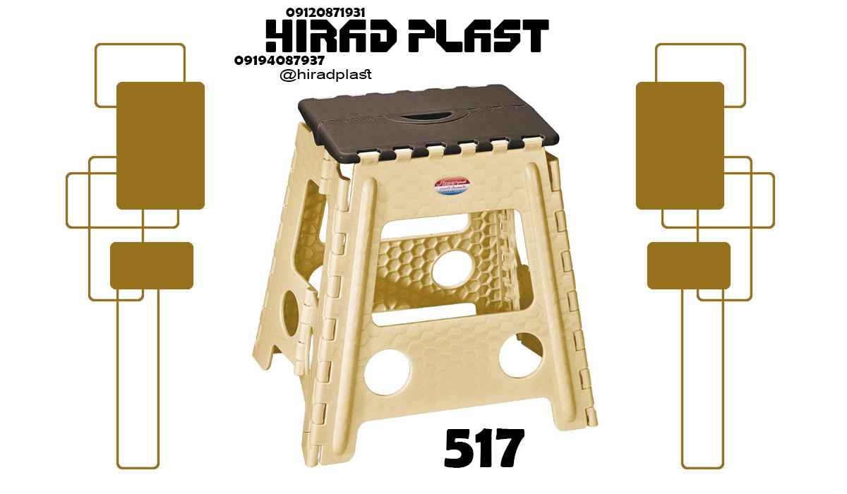 چهارپایه پلاستیکی اشپزخانه