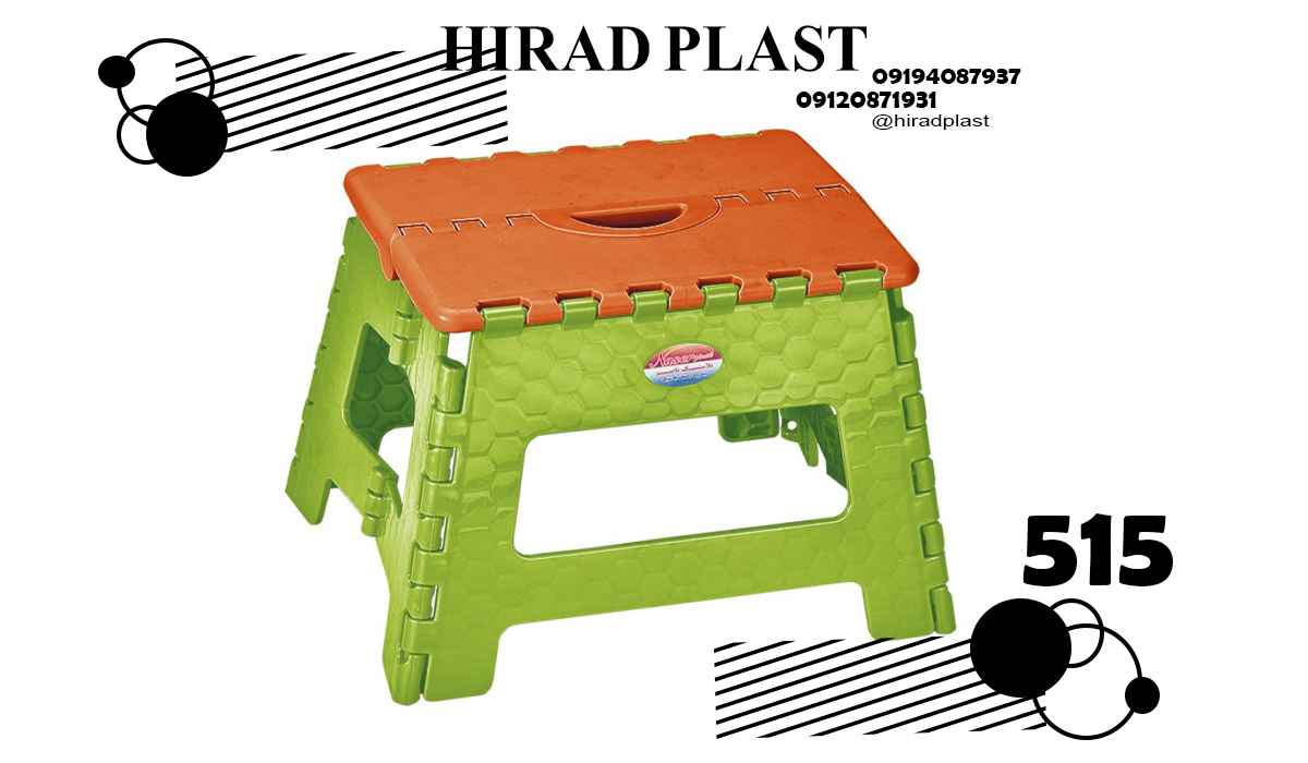 چهارپایه پلاستیکی حمام