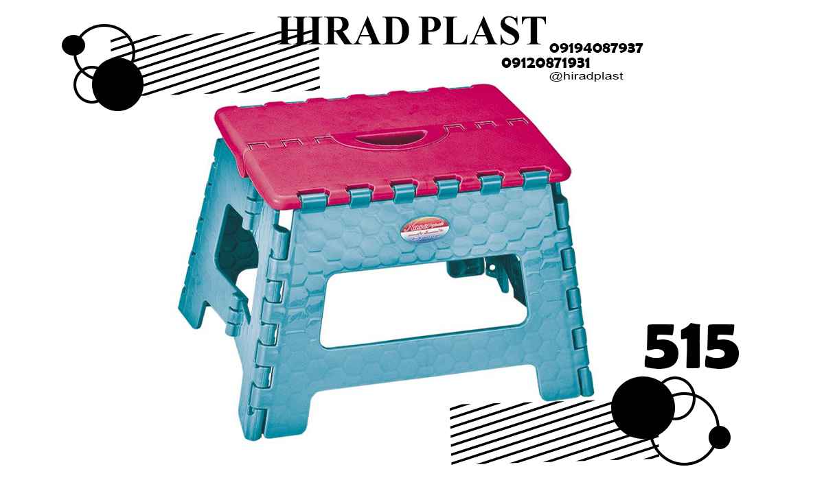 چهارپایه پلاستیکی سفری