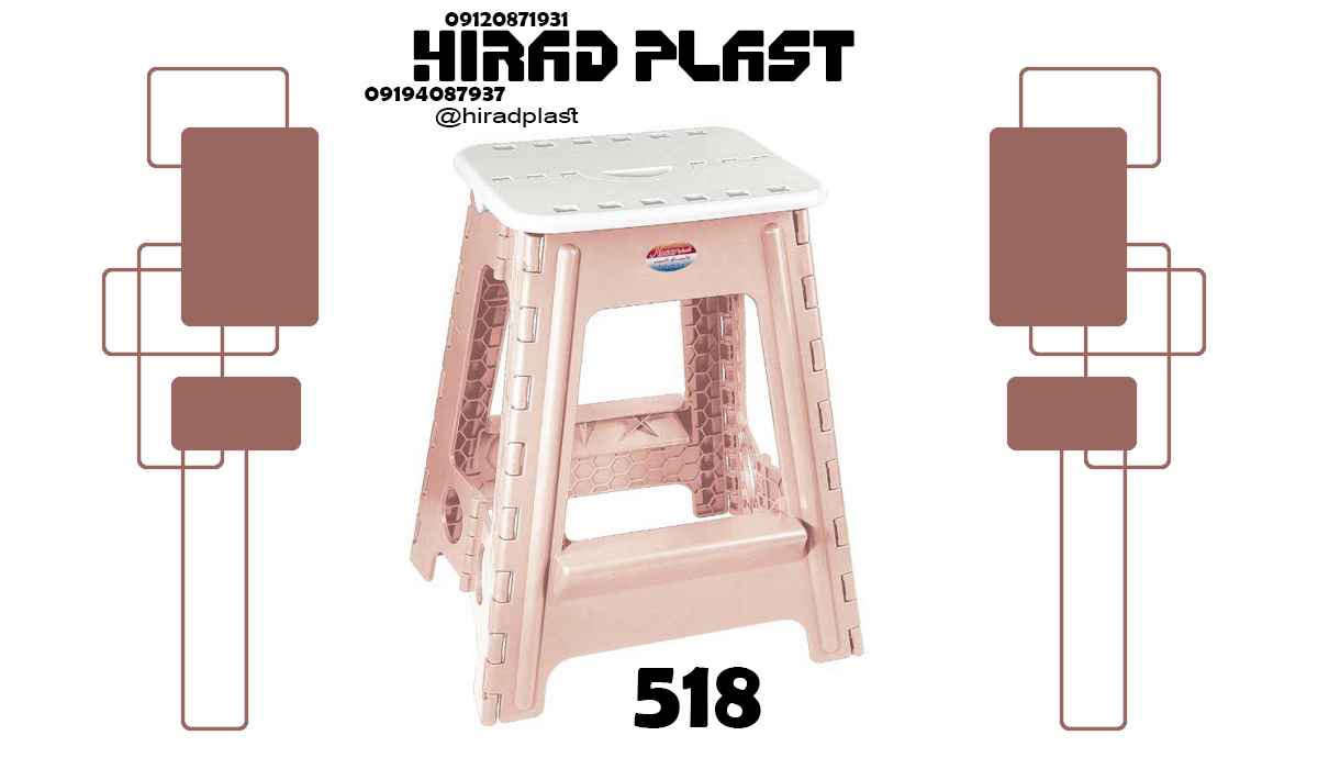 چهارپایه پلاستیکی عمده