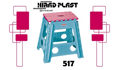 چهارپایه پلاستیکی