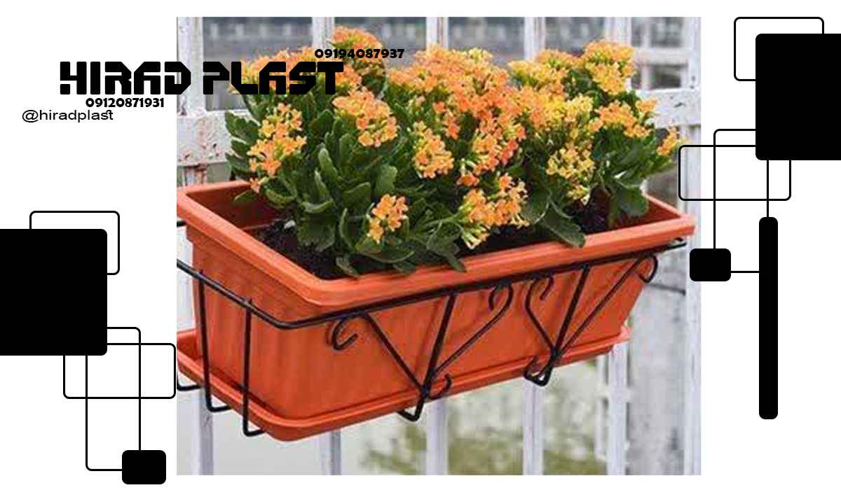 گلدان پلاستیکی فلاورباکس