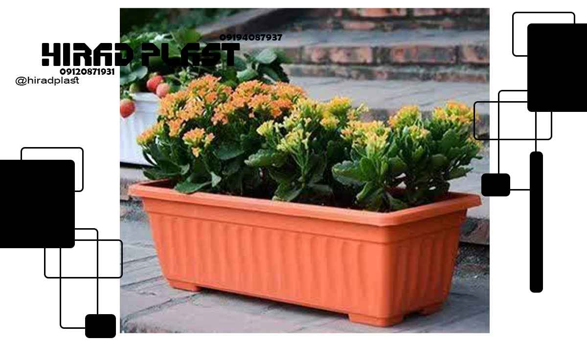 گلدان پلاستیکی مستطیل
