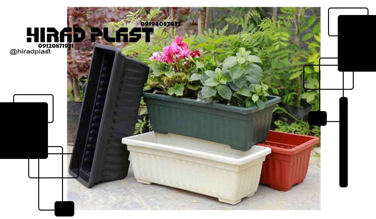 گلدان پلاستیکی مستطیلی