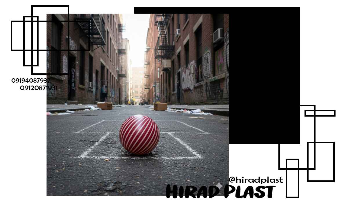 توپ پلاستیکی دهه شصتی