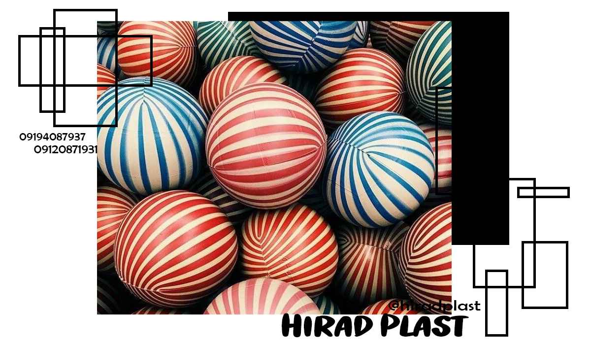 توپ پلاستیکی قدیمی