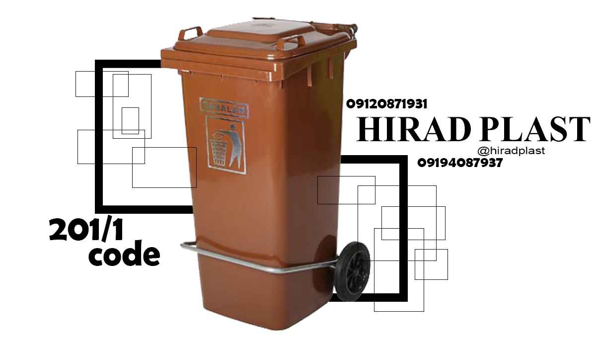 خرید سطل زباله