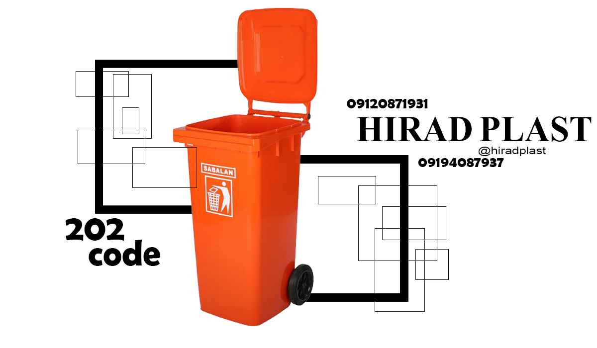 خرید سطل زباله عمده