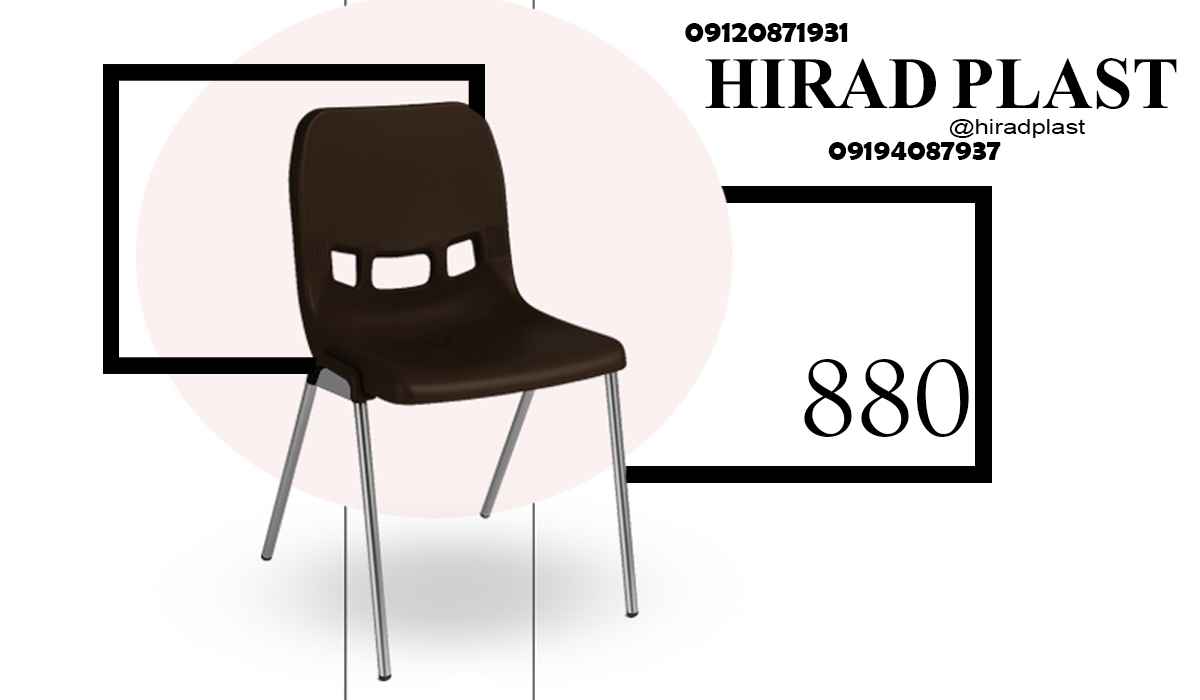خرید صندلی پلاستیکی