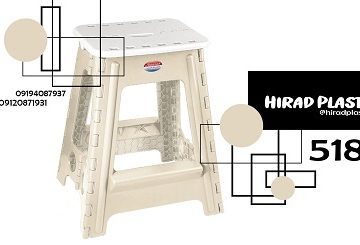 خرید چهارپایه پلاستیکی