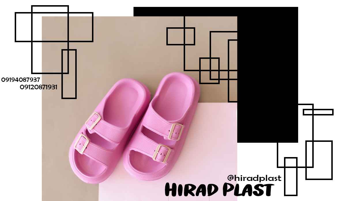 دمپایی پلاستیکی خانگی