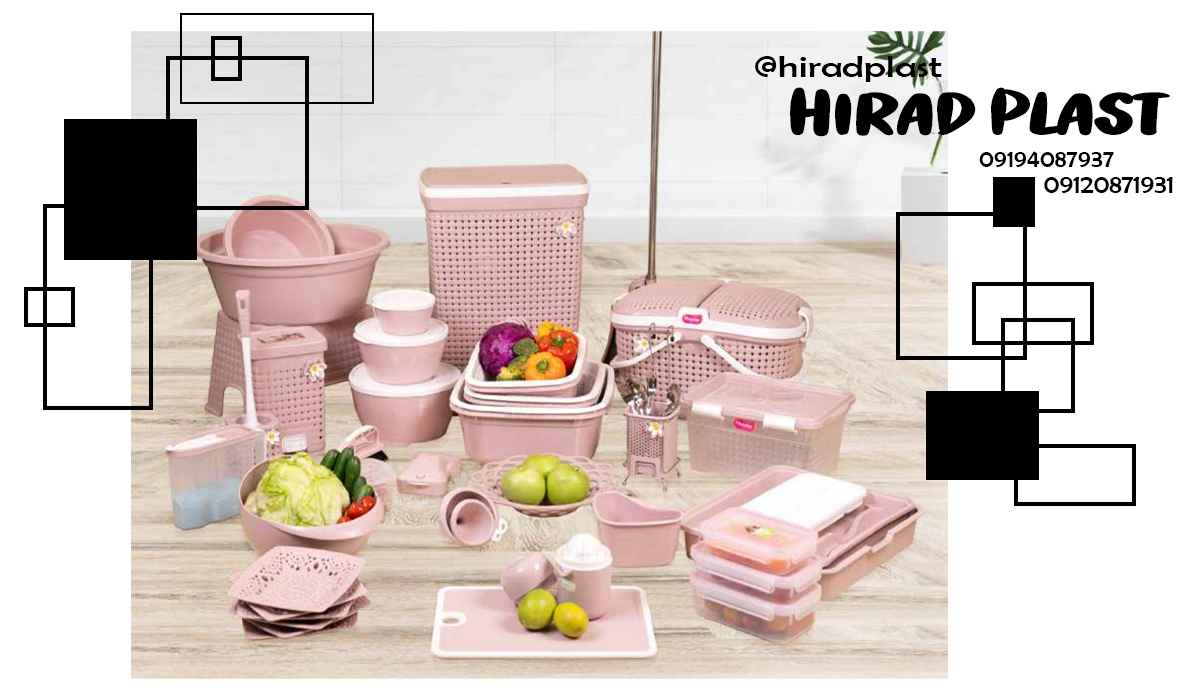 سرویس پلاستیکی خانه