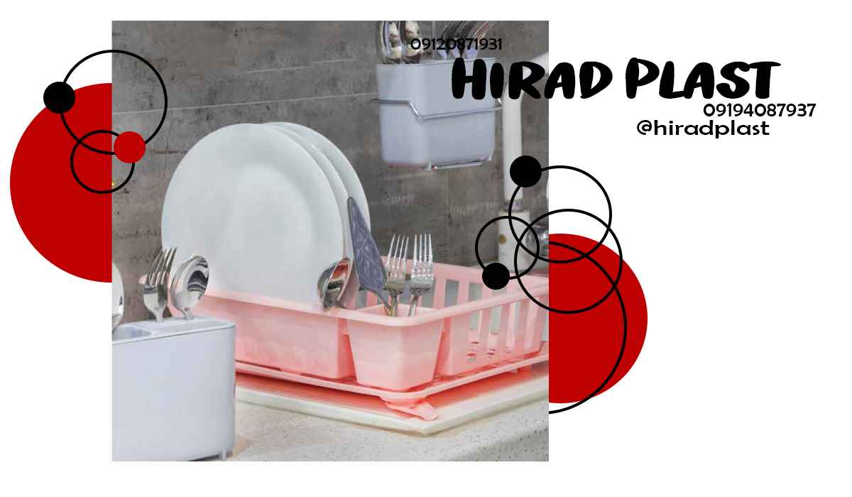 سرویس پلاستیکی خانه