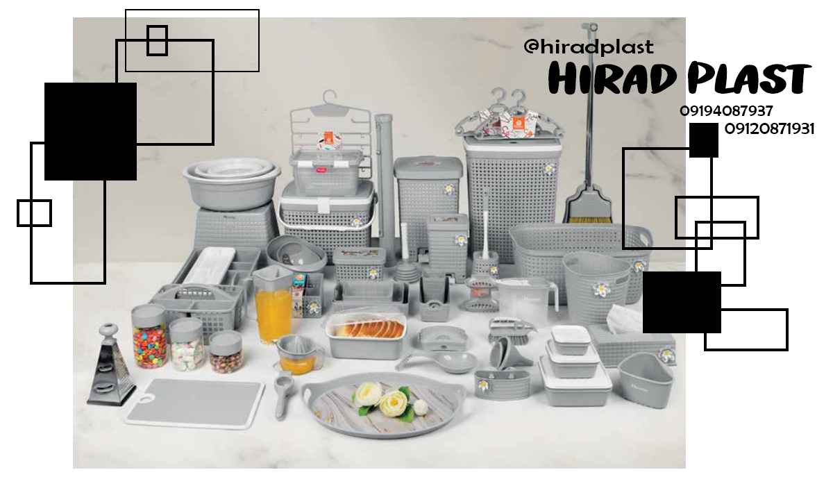 سرویس پلاستیکی خانگی